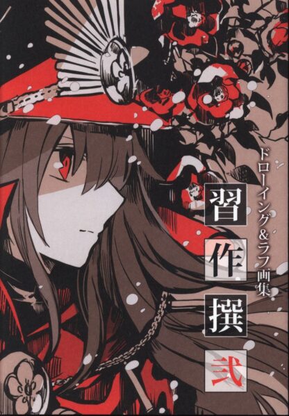 Fate/Grand Order - Illustration