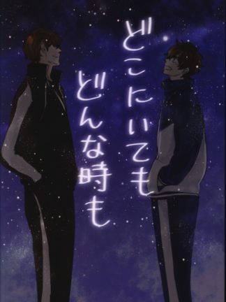 Ace of Diamond - Wherever you are - doujin