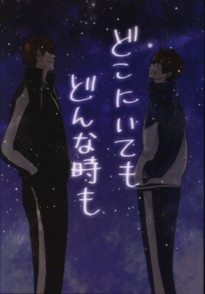 Ace of Diamond - Wherever you are - doujin