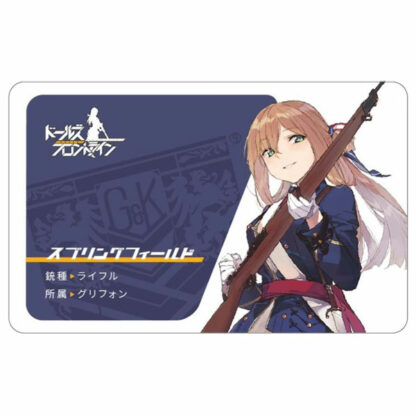 Girls' Frontline - Springfield Armory National Historic Site
