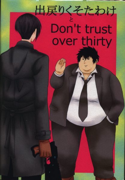 Psycho-Pass - Don't trust over 30, Doujin