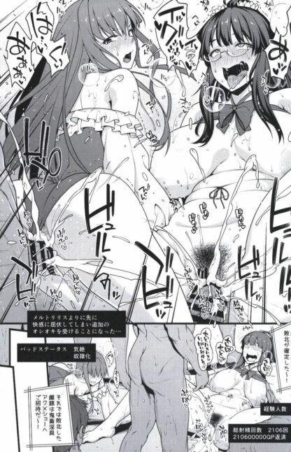Fate/Grand Order - Defeated Swimsuit Osakabehime, K18 Doujin