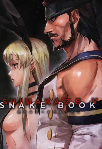Kantai Collection x Metal Gear Solid - Shimakaze Snake Book V, Doujin