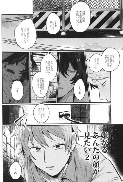 Original - I Want To See Your Face, K18 Doujin
