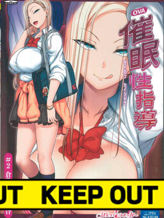 Love Landing - Hypnotic Guidance 2, The case of Kurashiki Rena, K18 DVD