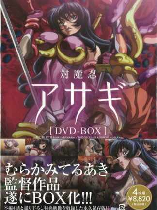 Taimanin Asagi DVD-Box