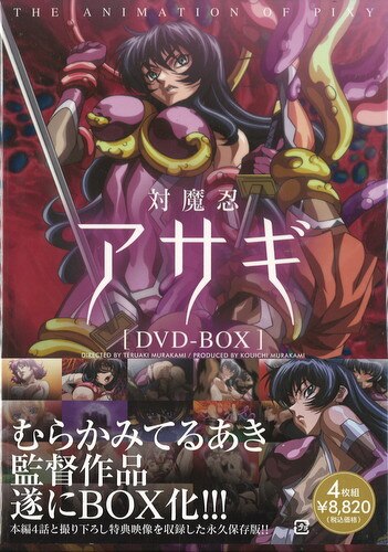 Taimanin Asagi DVD-Box K18 - Finanime
