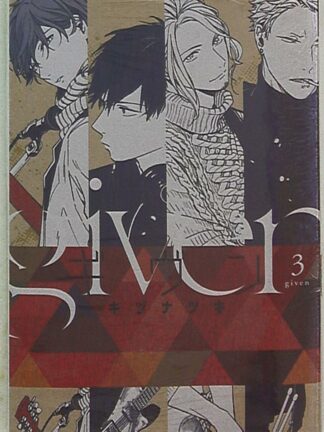 Given - 3 - Manga