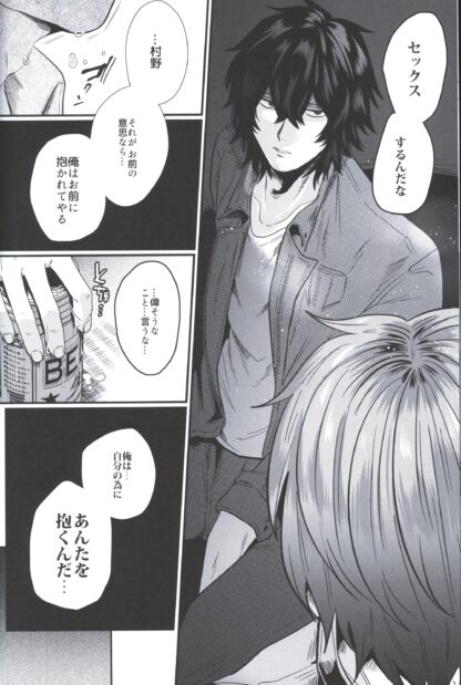 Original - I want to see your face when you hate me 1, K18 Doujin