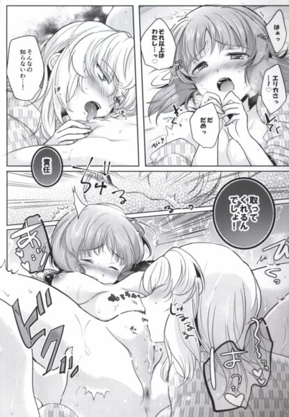 Girls und Panzer - Summer for the two of us, K18 Doujin