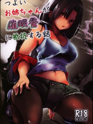 Original - A story of a strong girl, K18 Doujin