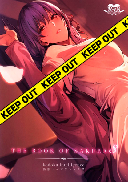 Fate / Stay Night - Book of Sakura 3, K18 Doujin