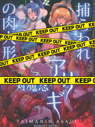 Taimanin Asagi - The Captive Meat Puppet, K18 DVD