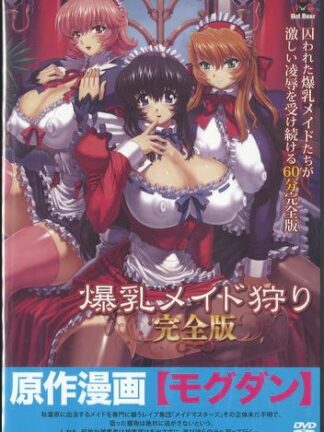 Hot Bear - Bakunyu Maid Hunt, K18 DVD (Complete Edition)