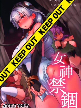 Puzzle & Dragons - Forbidden Detention, K18 Doujin