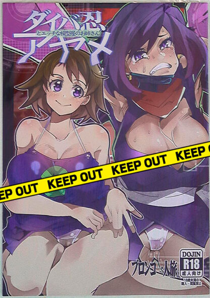 Gundam - Horny Mokeiya, K18 DVD