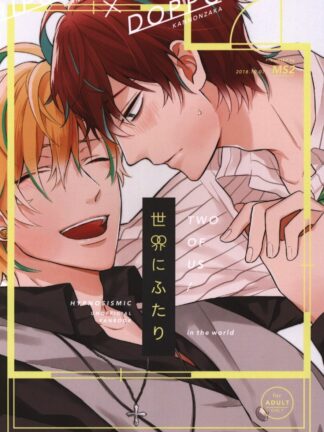 Hypnosis Mic - Two of Us in the World, K18 Doujin