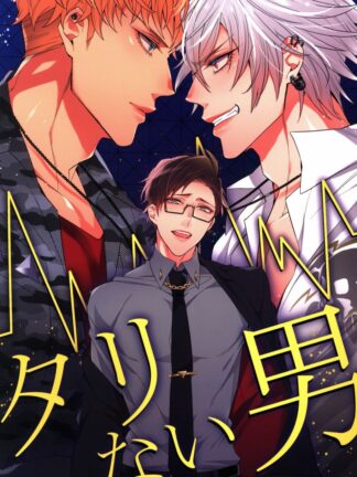 Hypnosis Mic - The Man Who Didn't Learn His Lesson, K18 Doujin