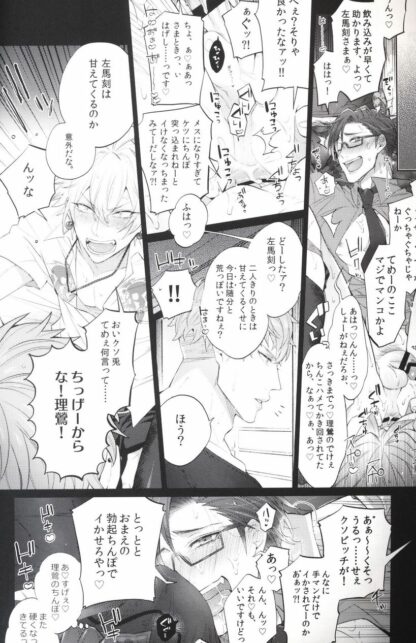 Hypnosis Mic - The Man Who Didn't Learn His Lesson, K18 Doujin