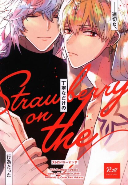 Fate/Grand Order - Strawberry on the, K18 Doujin