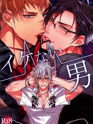 Hypnosis Mic - The Uncool Guy, K18 Doujin
