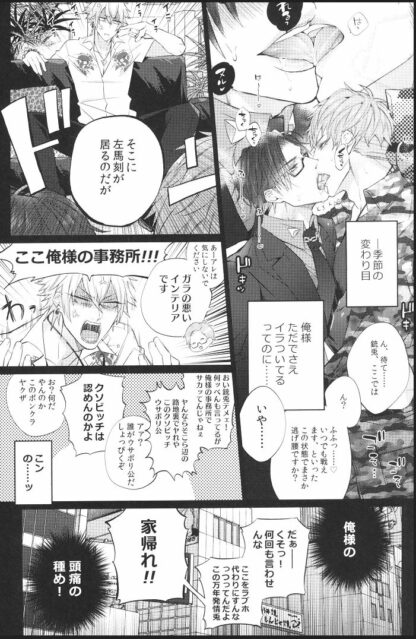 Hypnosis Mic - The Uncool Guy, K18 Doujin