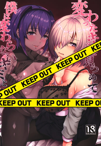 Fate / Grand Order - Looking at you, K18 Doujin