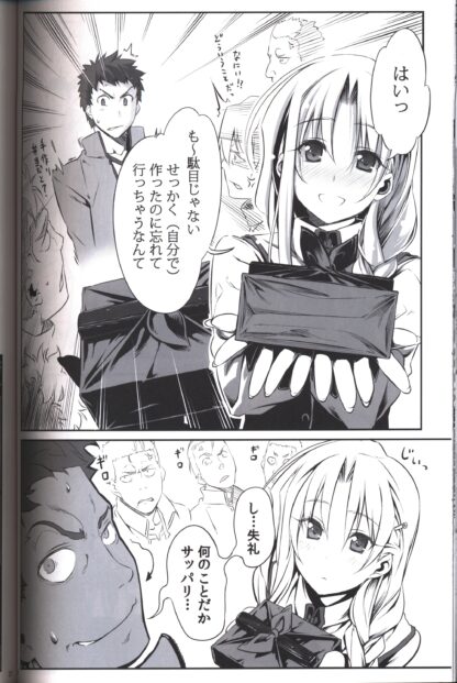 Fate/Stay Night - Guilty Evidence Object No. 2, Doujin