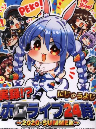 Hololive (Virtual YouTuber) - Hololive 24h, Doujin Manga (full color) Kieli: japani 7676 nam76