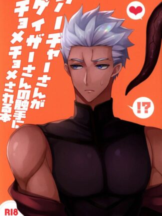 Fate / Grand Order - Archer gets chome-chomed by a Gazer, K18 Doujin