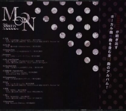 Touhou Project - Moon CD