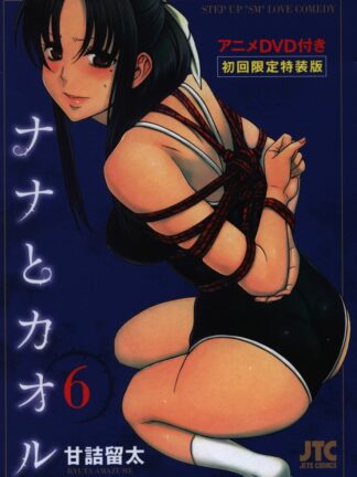 Nana to Kaoru 6 [Limited Edition] Manga + DVD