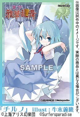 Touhou Project - Cirno card cover