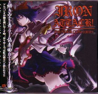 Touhou Project - Thunder Concerto CD