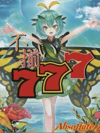 Touhou Project - Inconsistent 777 CD