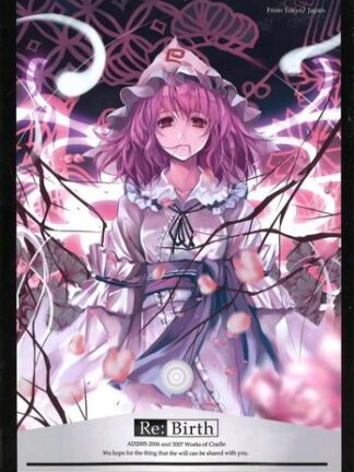 Touhou Project - Re: Birth, Doujin