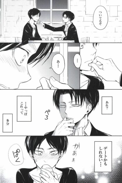 Attack on Titan - I spend my days off with Captain Levi, Doujin