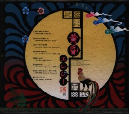 Touhou Project - Twilight Elegy CD