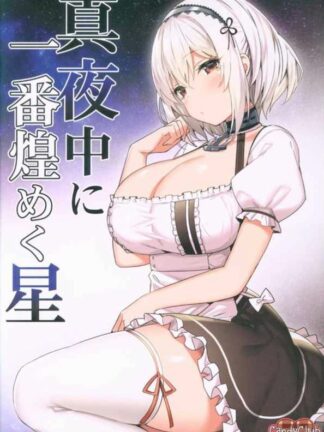 Azur Lane - The now glittering star in the middle of the night, K18 Doujin