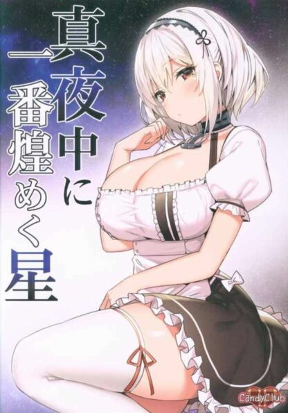 Azur Lane - The most glittering star in the middle of the night, K18 Doujin