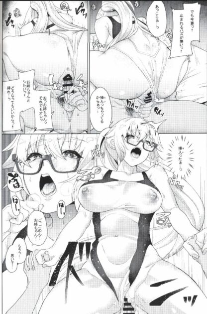 Fate/Grand Order - Even Knowing That It's a Trap, I (An NTR Victim) Can't Resist My Friend's Touch-Heavy Jeanne! , K18 Doujin
