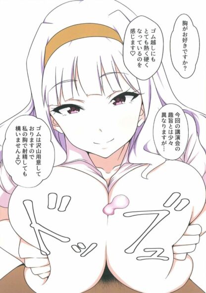 Idolmaster - Fairy Chinpo Lecture, K18 Doujin