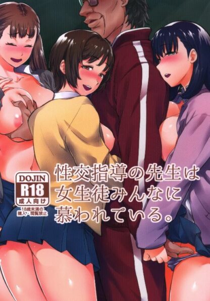 Original - The sex ed teacher is adored by all female students, K18 Doujin