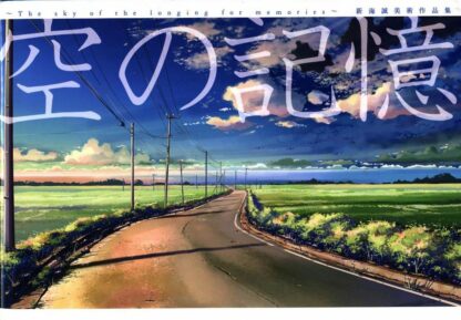 Makoto Shinkai The sky of the longing for memories