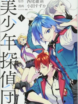 EN - Pretty Boy Detective Club Manga Vol 1