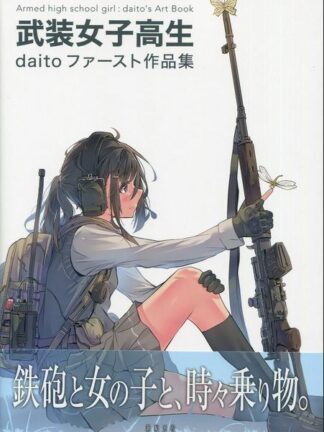 Armed High School Girl: Daito's Art Book Art Book