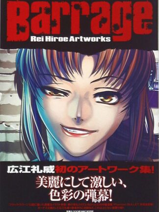 Black Lagoon - Barrage Rei Hiroe Artworks Art Book / Manga
