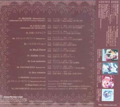 Touhou Project - Memorial CD