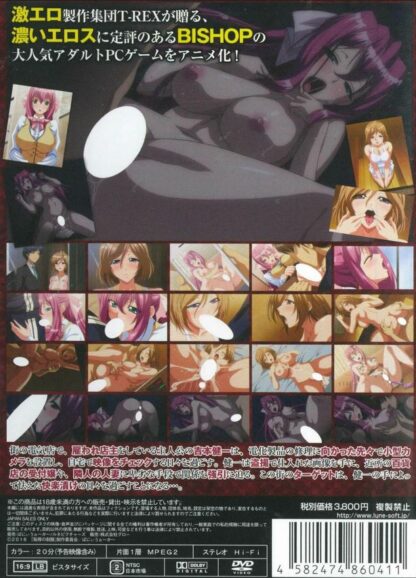 Bunnywalker - Shame on Uniform #1 Akemi and Kasumi OVA, K18 DVD