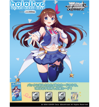 Hololive Super Expo 2022 TCG Booster Pack - JP
